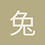 兔子美媚