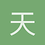 天涯_过客