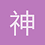 神志不清