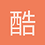 酷酷男孩