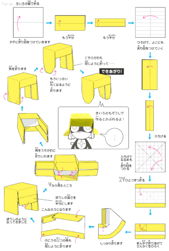 keroro 摺紙大法6.gif