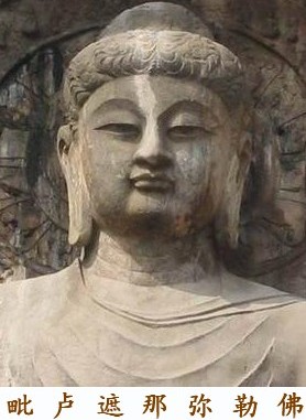 毗卢遮那弥勒佛圣像1.jpg