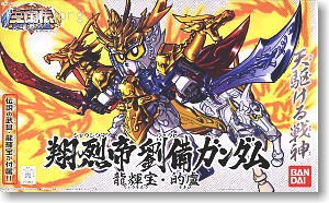 Shouretsutei Ryuubi Gundam 70.jpg