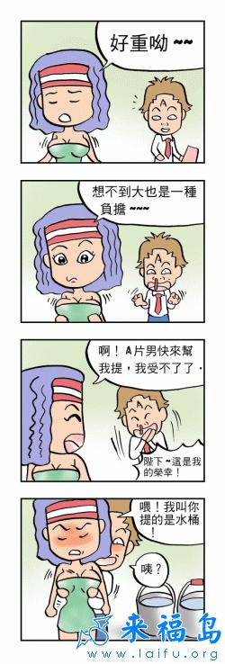 粉好笑的漫画.JPG