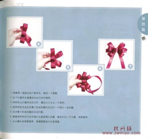 ribbon7.jpg